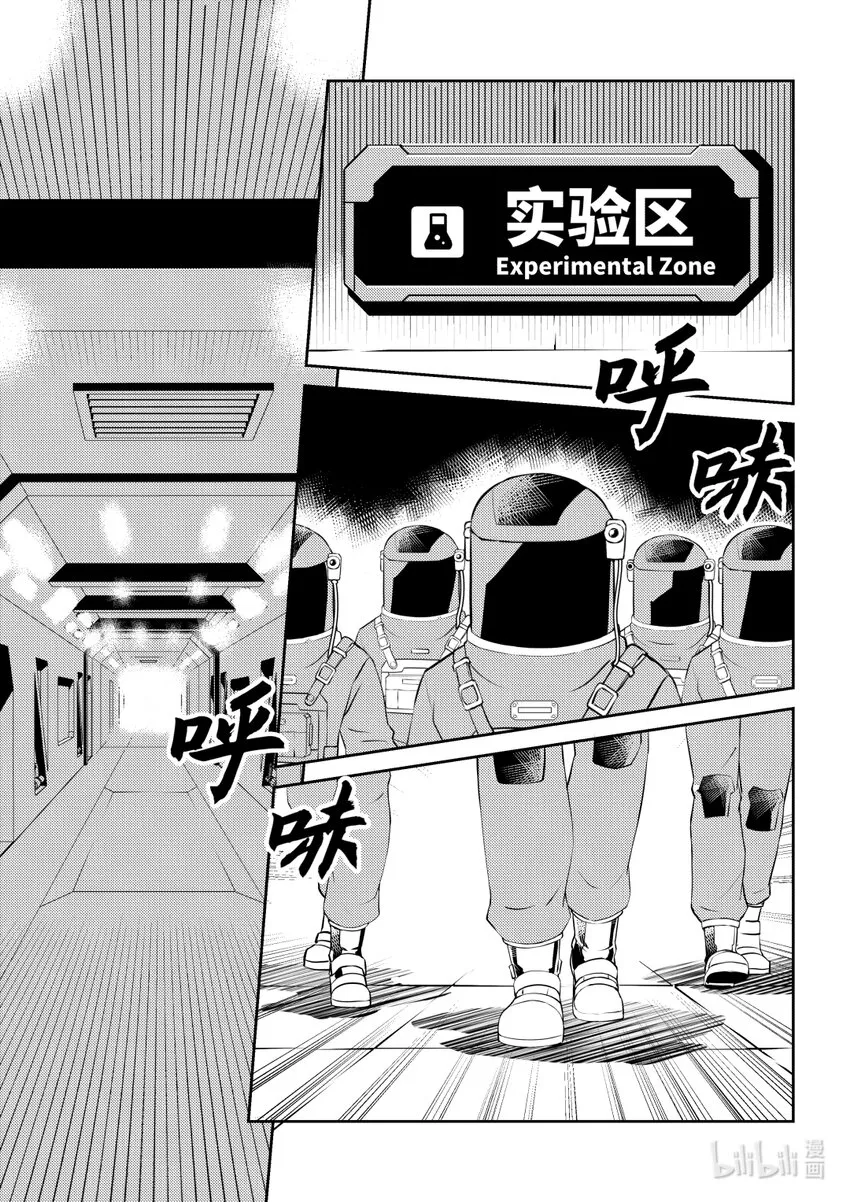 8 《南天门计划》008 第2页