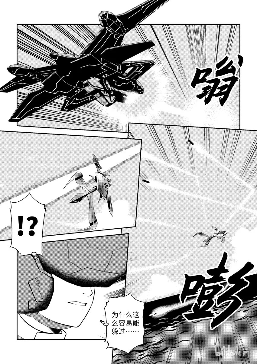 12 《南天门计划》012 第4页