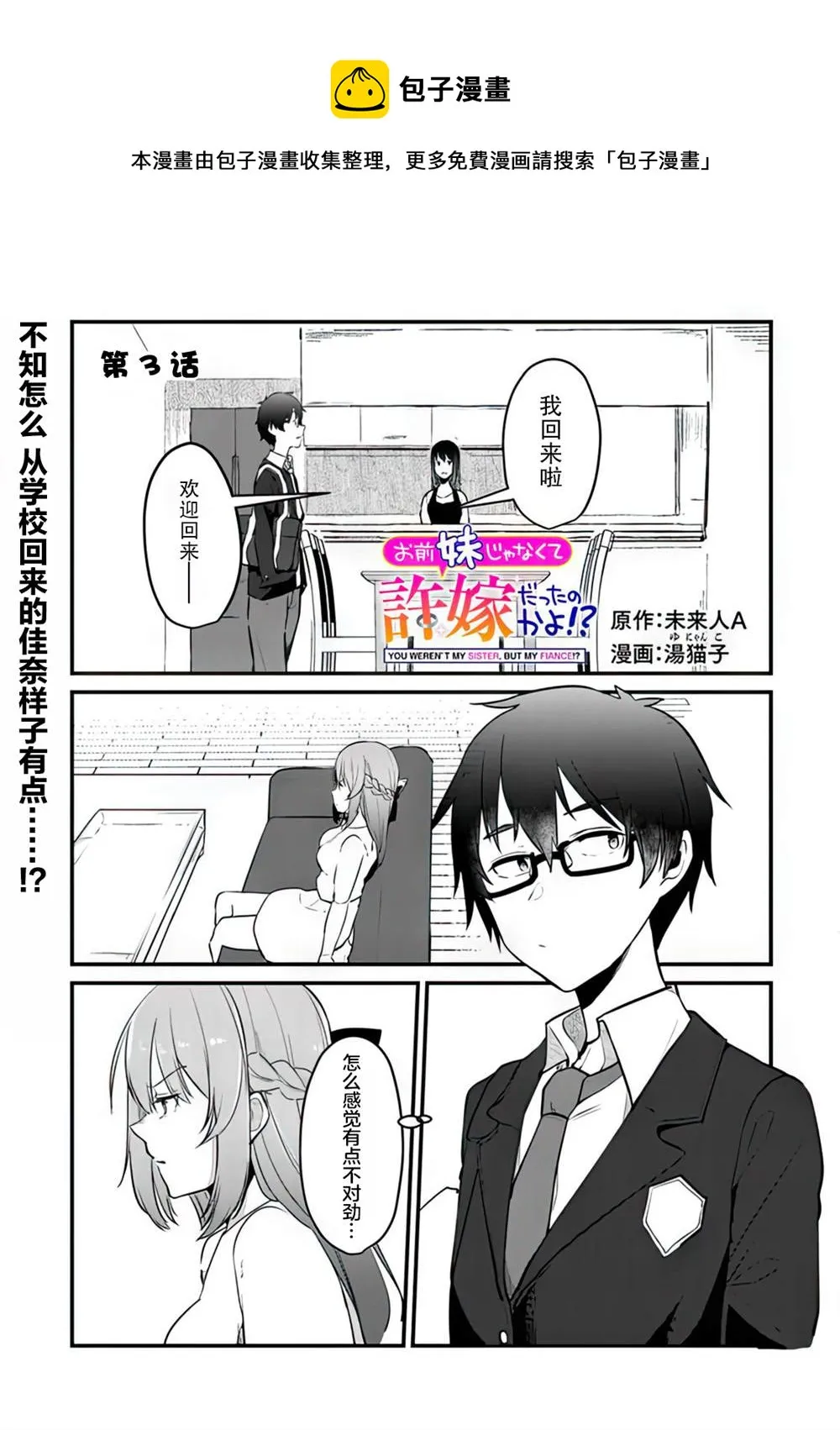 第03话 第1页