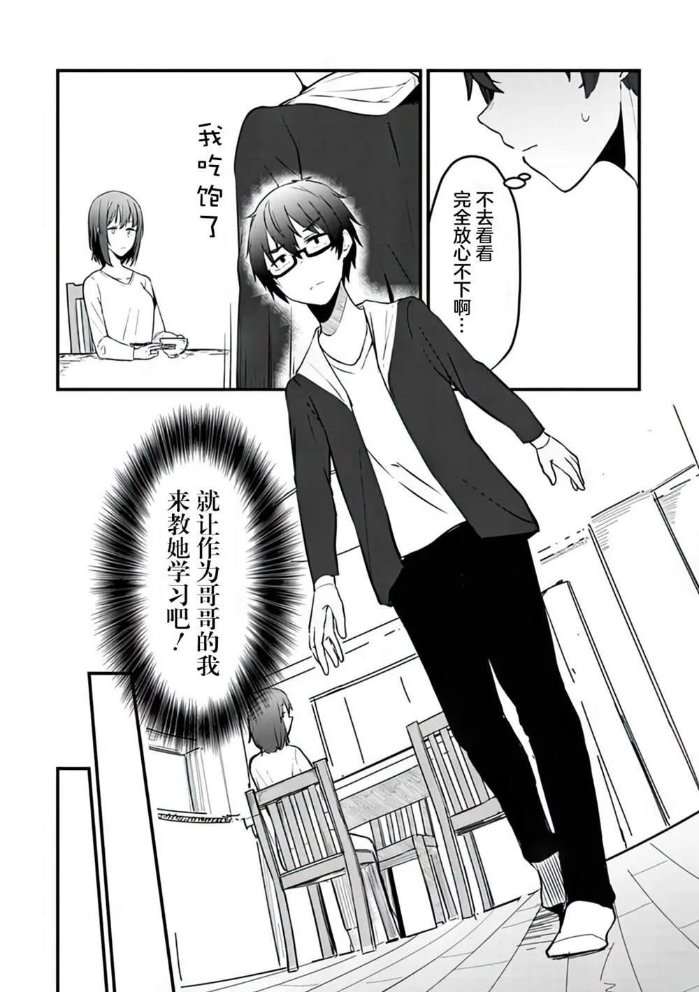 第03话 第4页