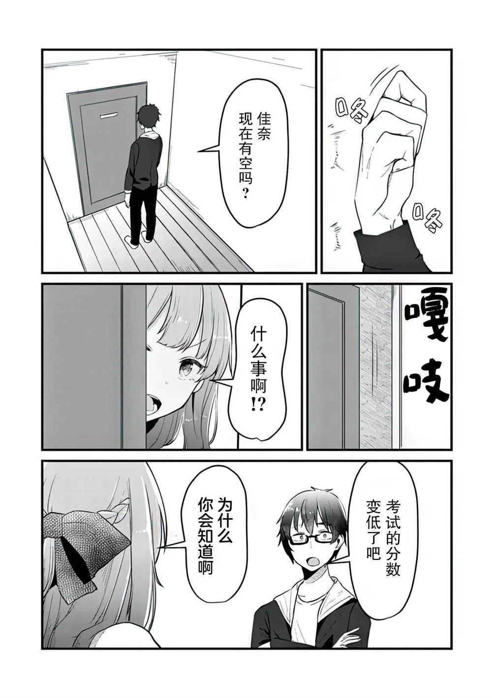 第03话 第5页