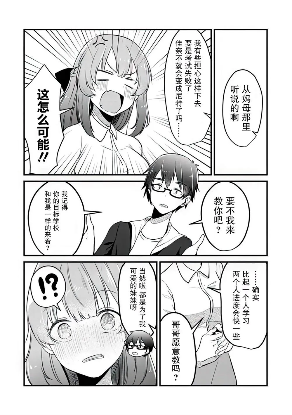 第03话 第6页