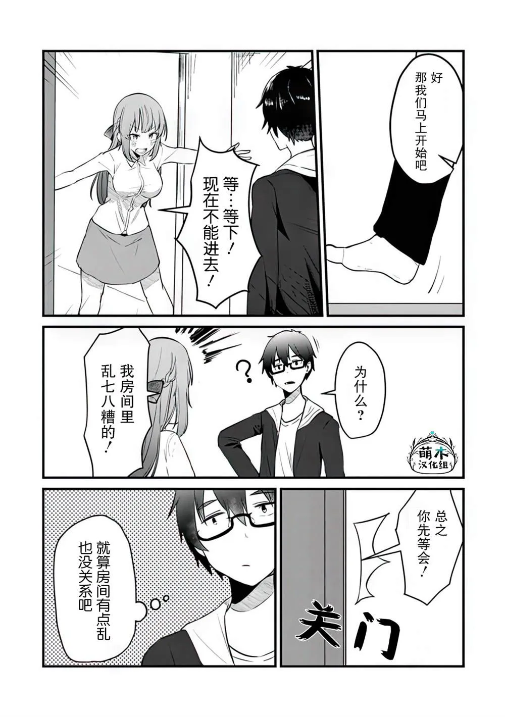 第03话 第7页