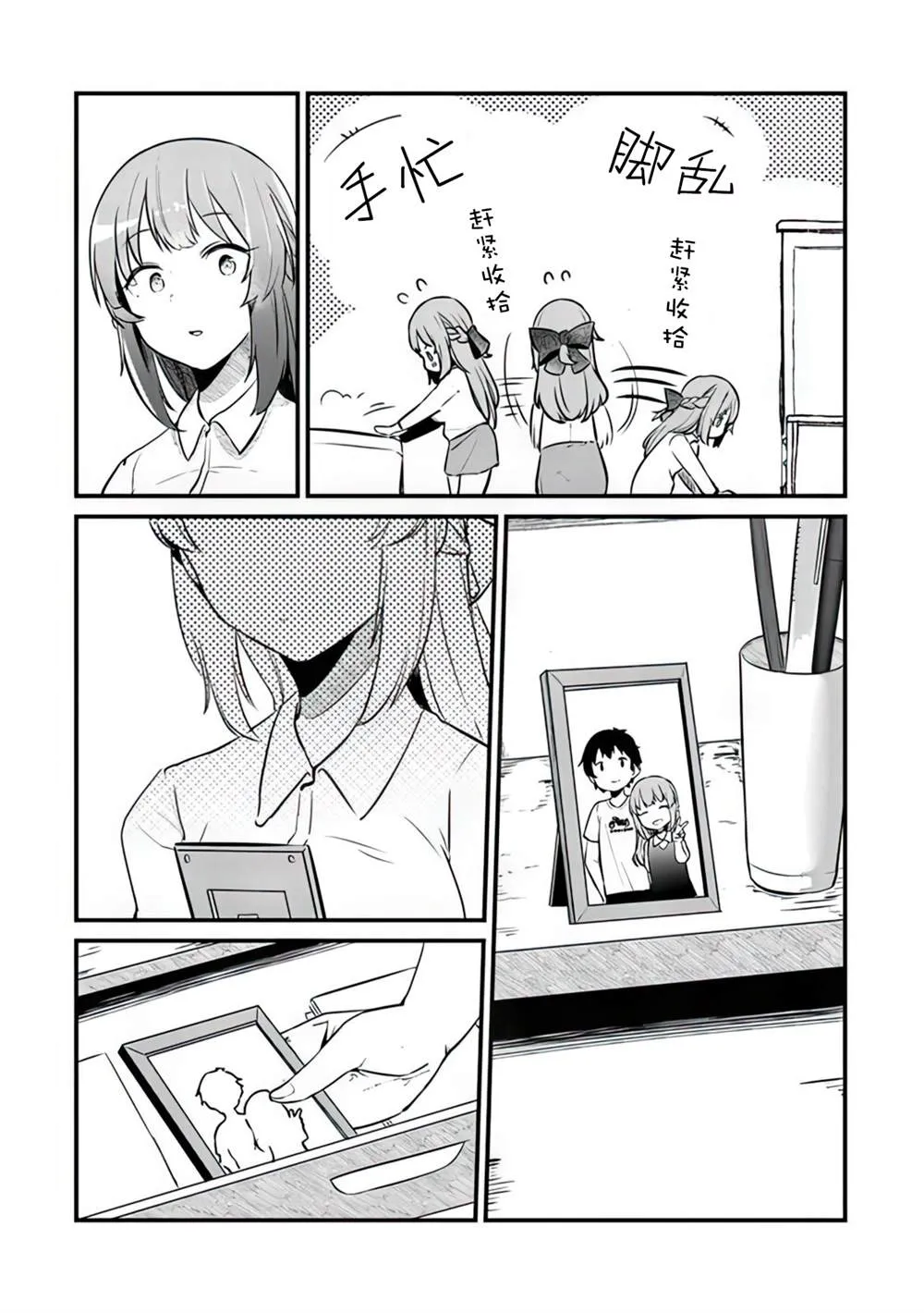 第03话 第8页