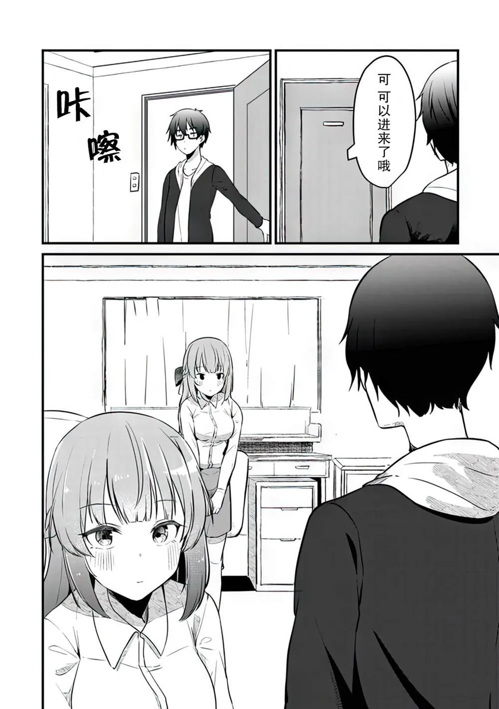 第03话 第9页