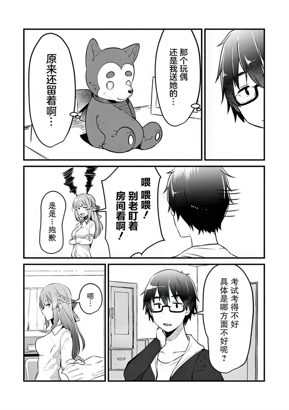 第03话 第10页