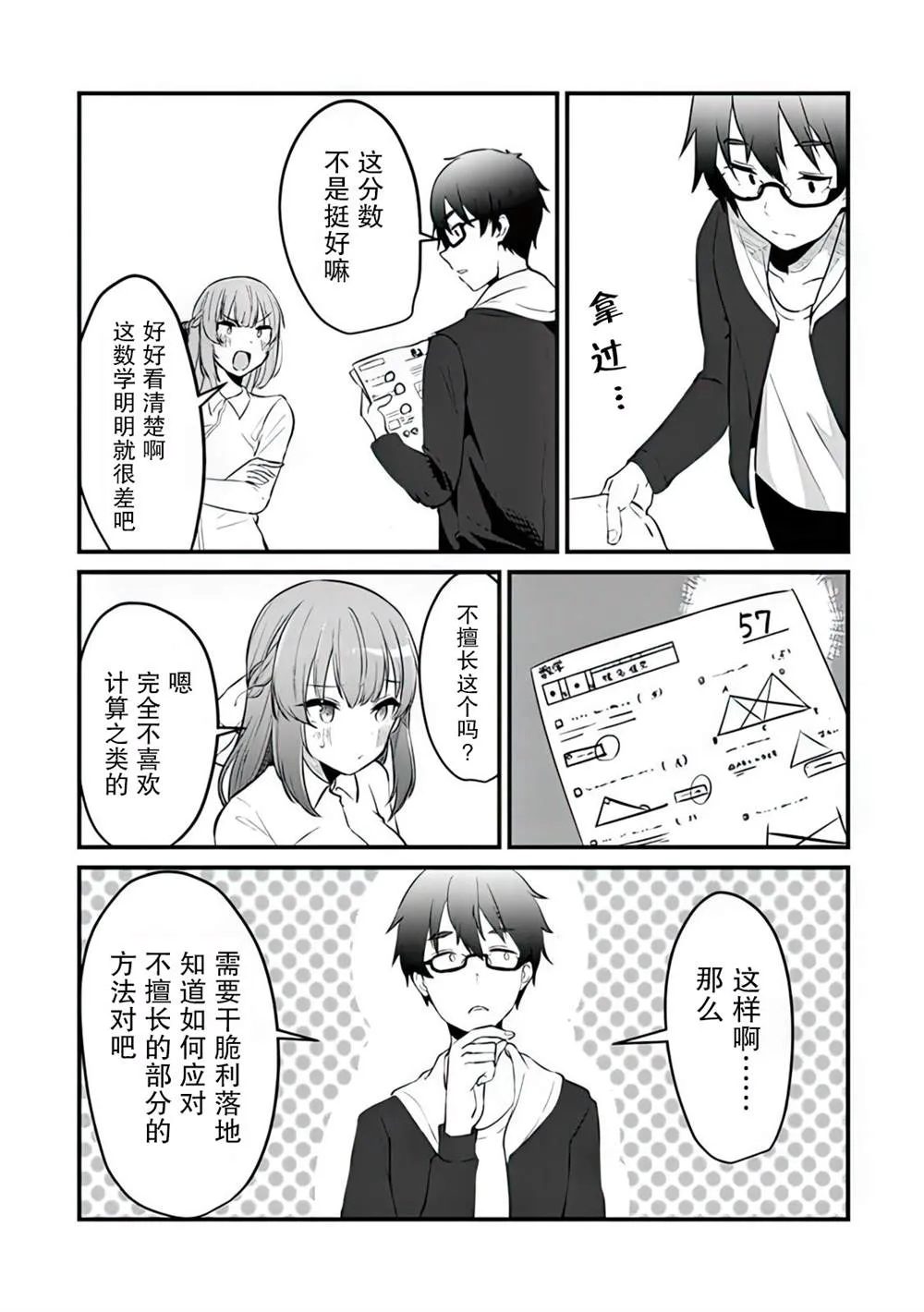第03话 第11页