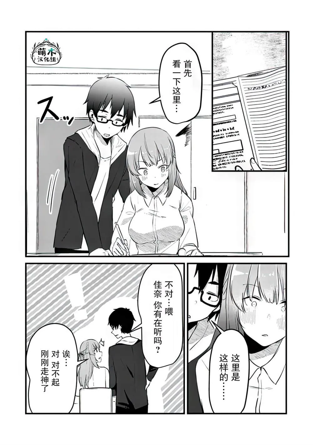 第03话 第12页