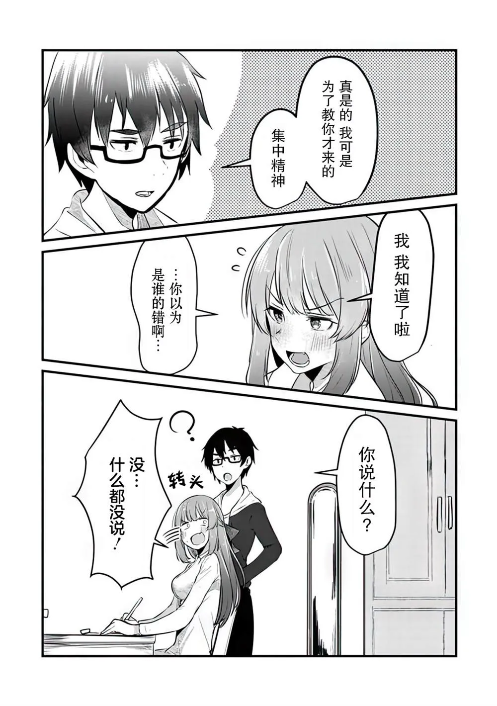 第03话 第13页