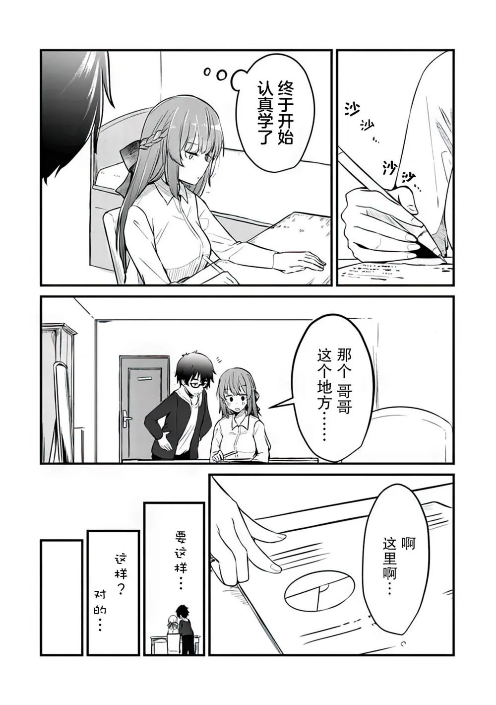 第03话 第14页