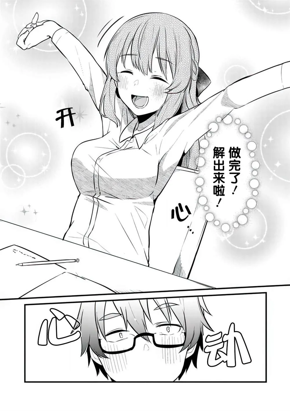 第03话 第15页