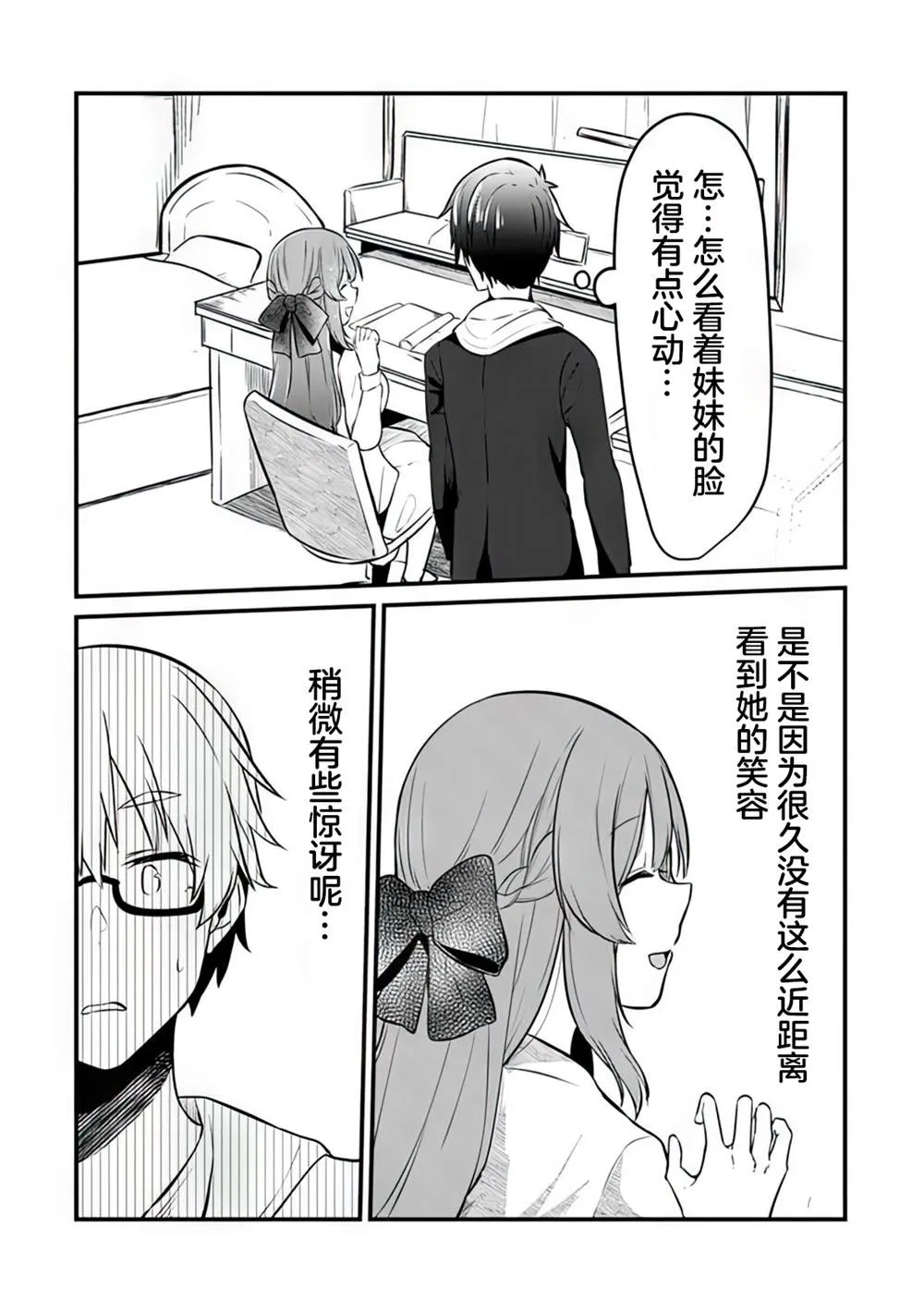 第03话 第16页