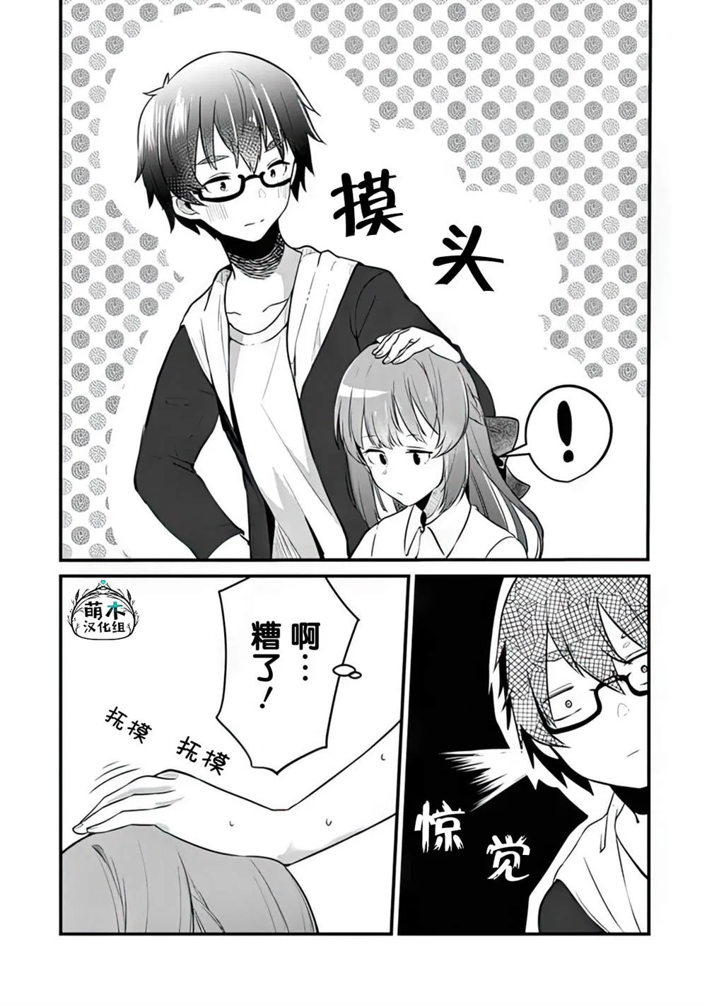 第03话 第17页
