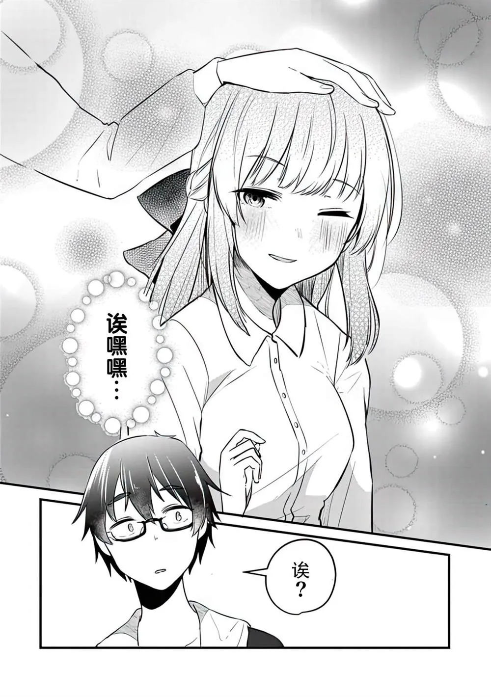 第03话 第18页