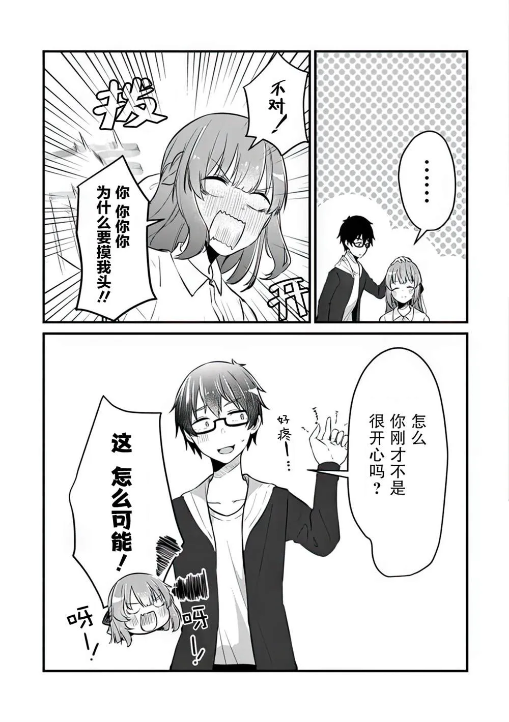 第03话 第19页