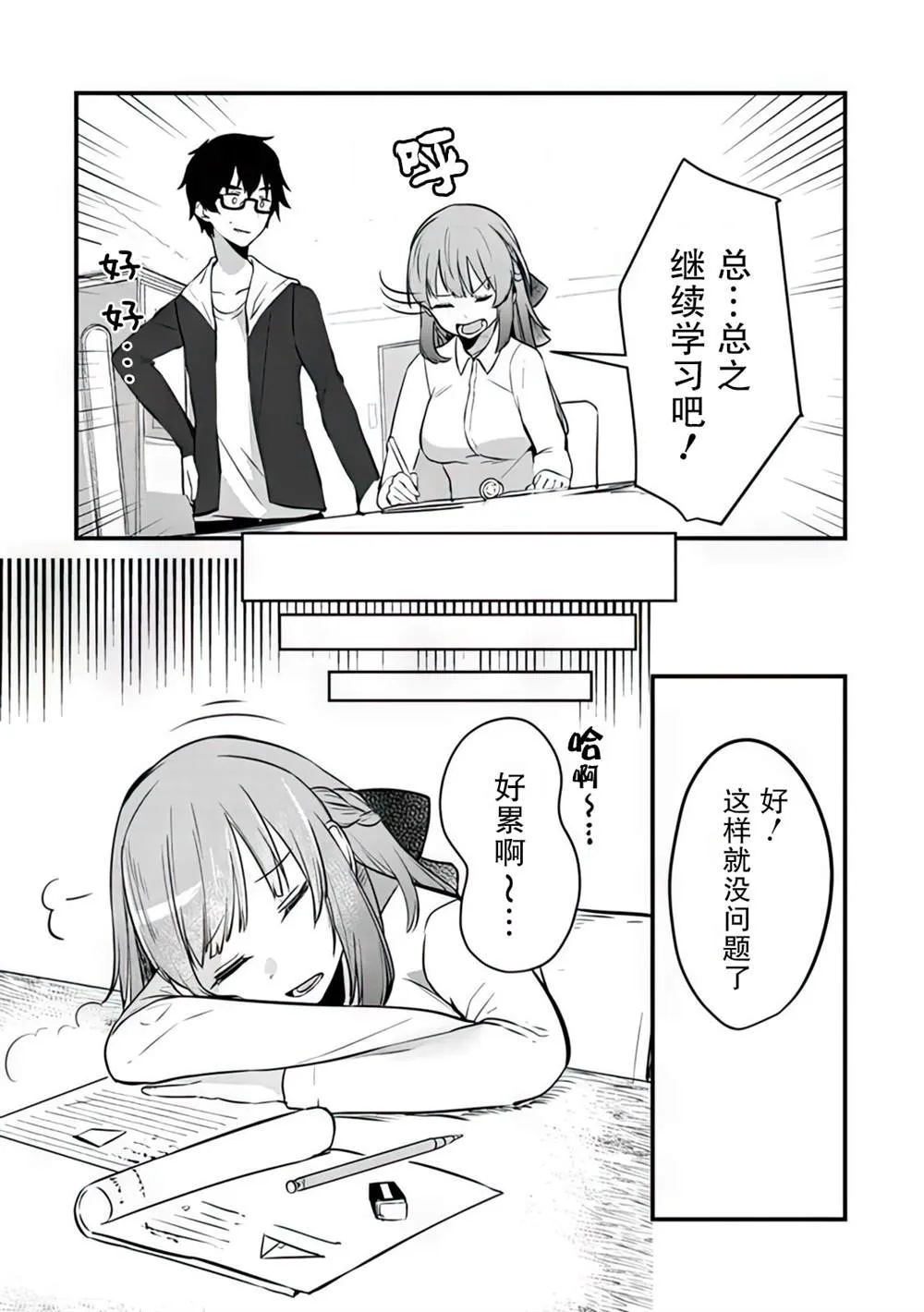 第03话 第20页