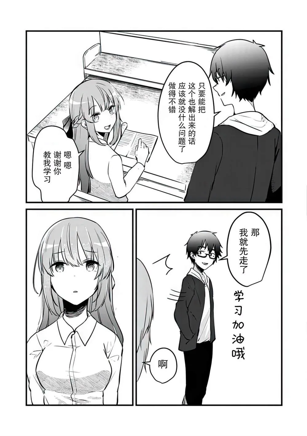 第03话 第21页