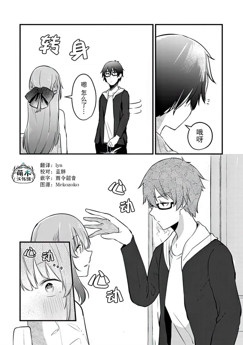 第03话 第22页