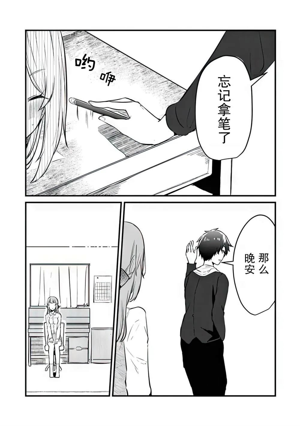 第03话 第23页