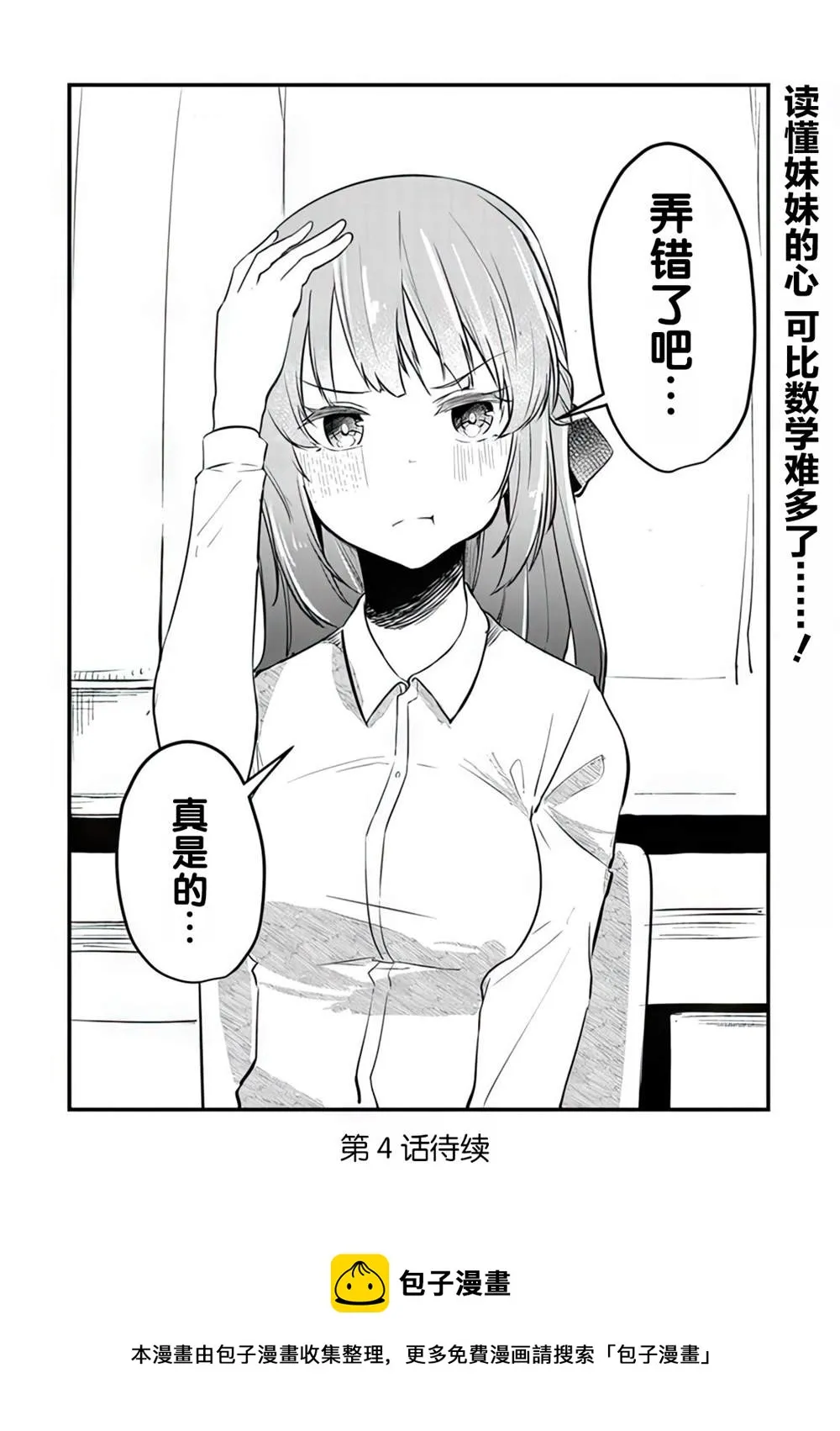 第03话 第24页