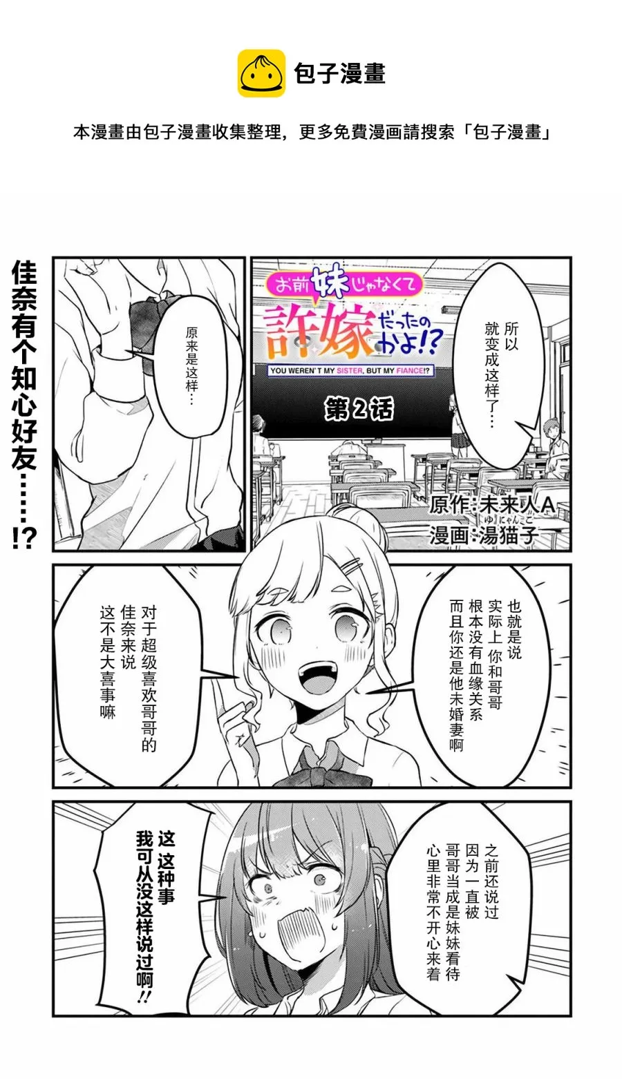 第02话 第1页
