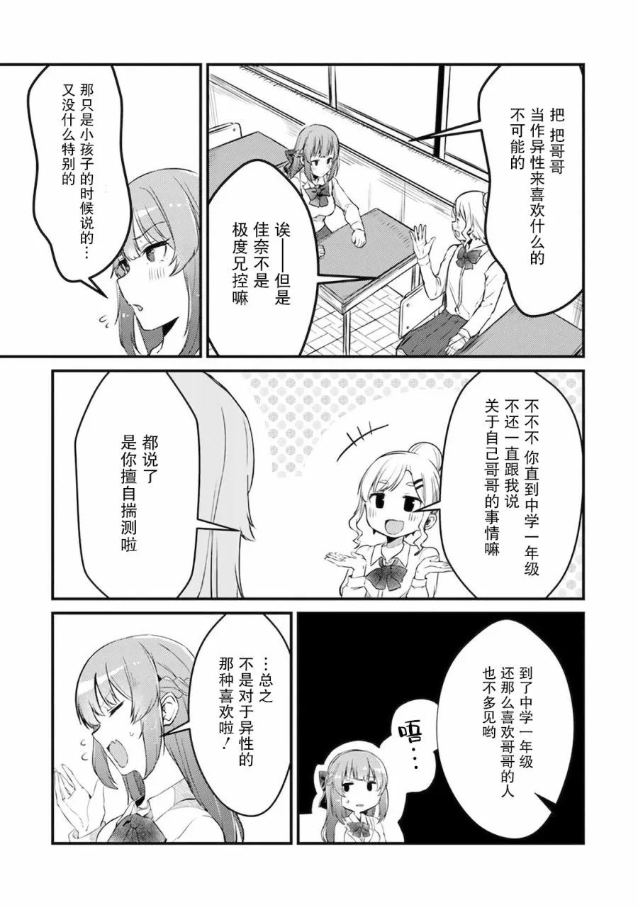 第02话 第2页