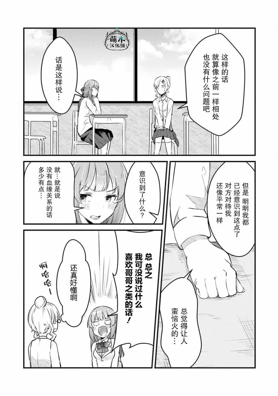 第02话 第3页