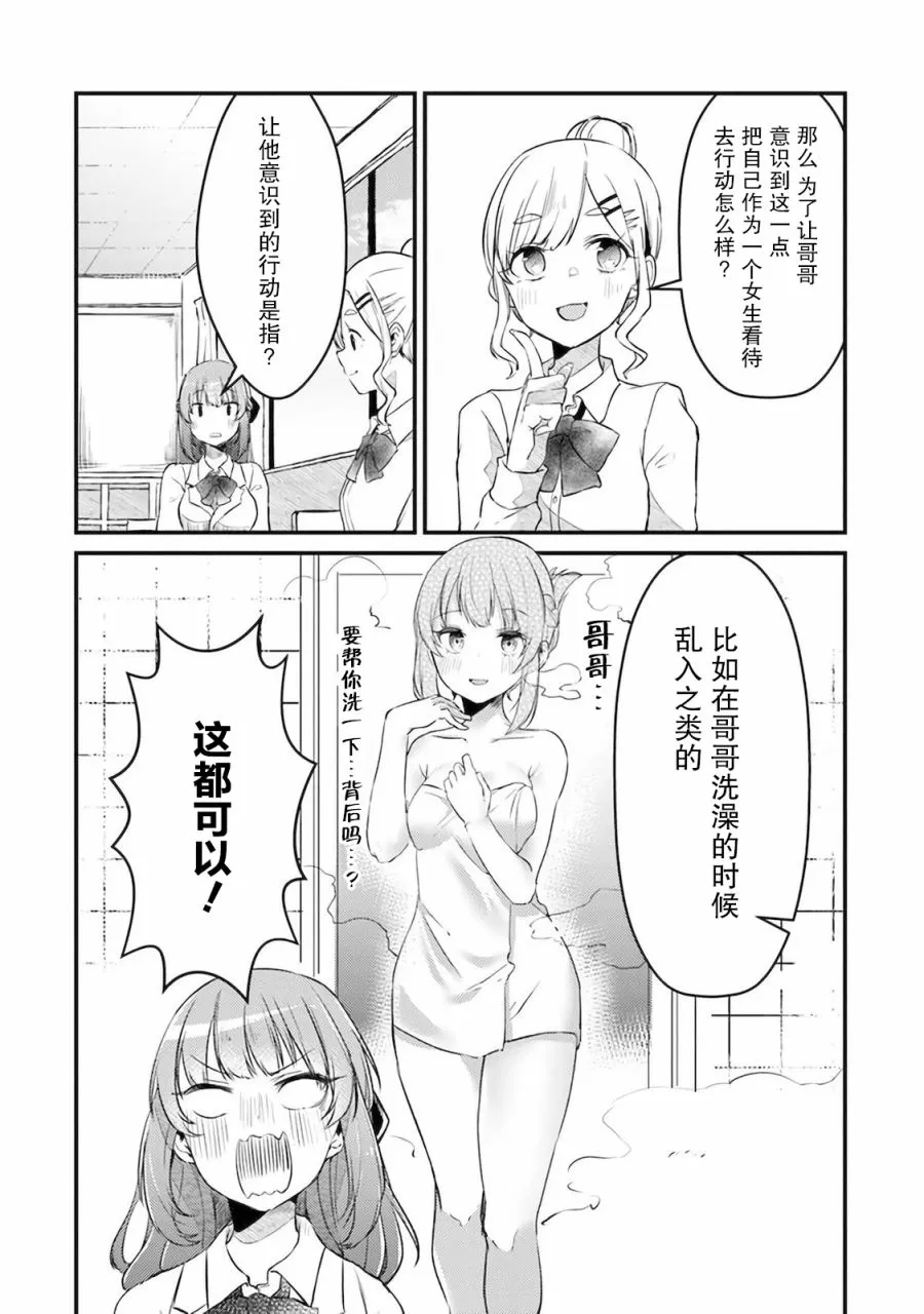第02话 第4页