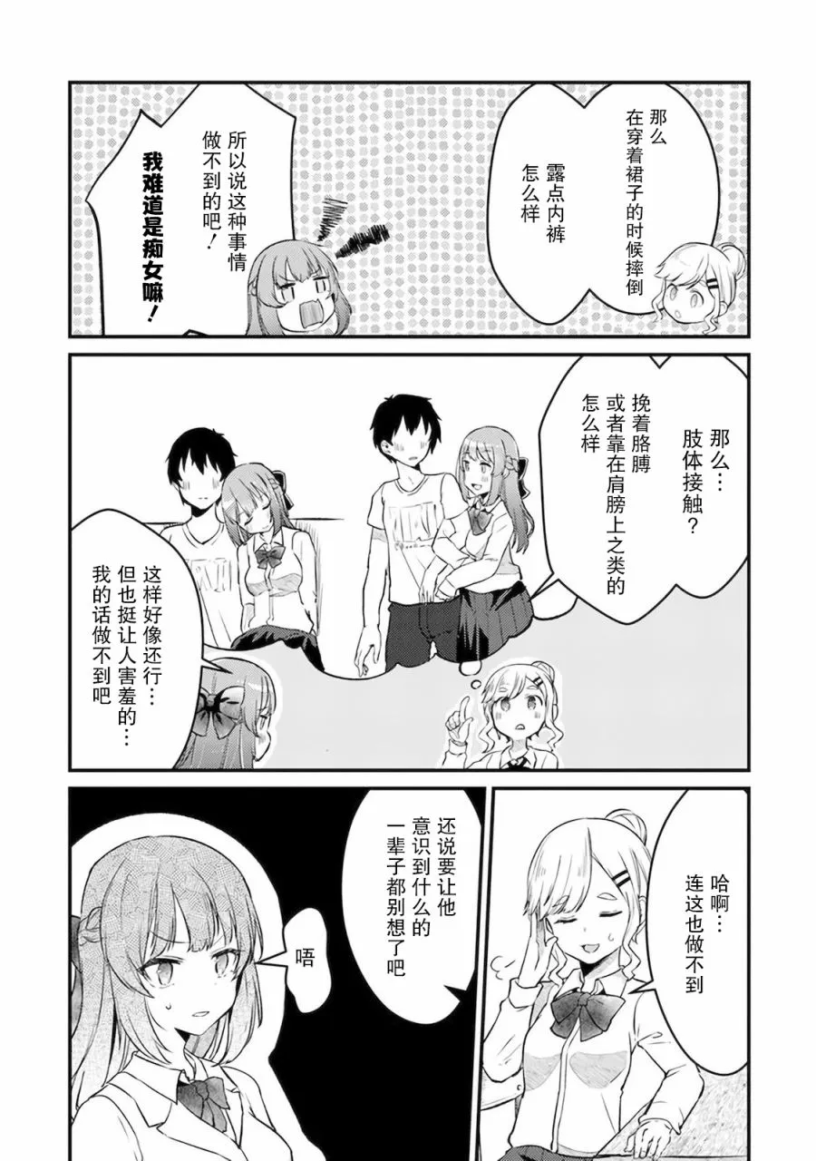 第02话 第5页