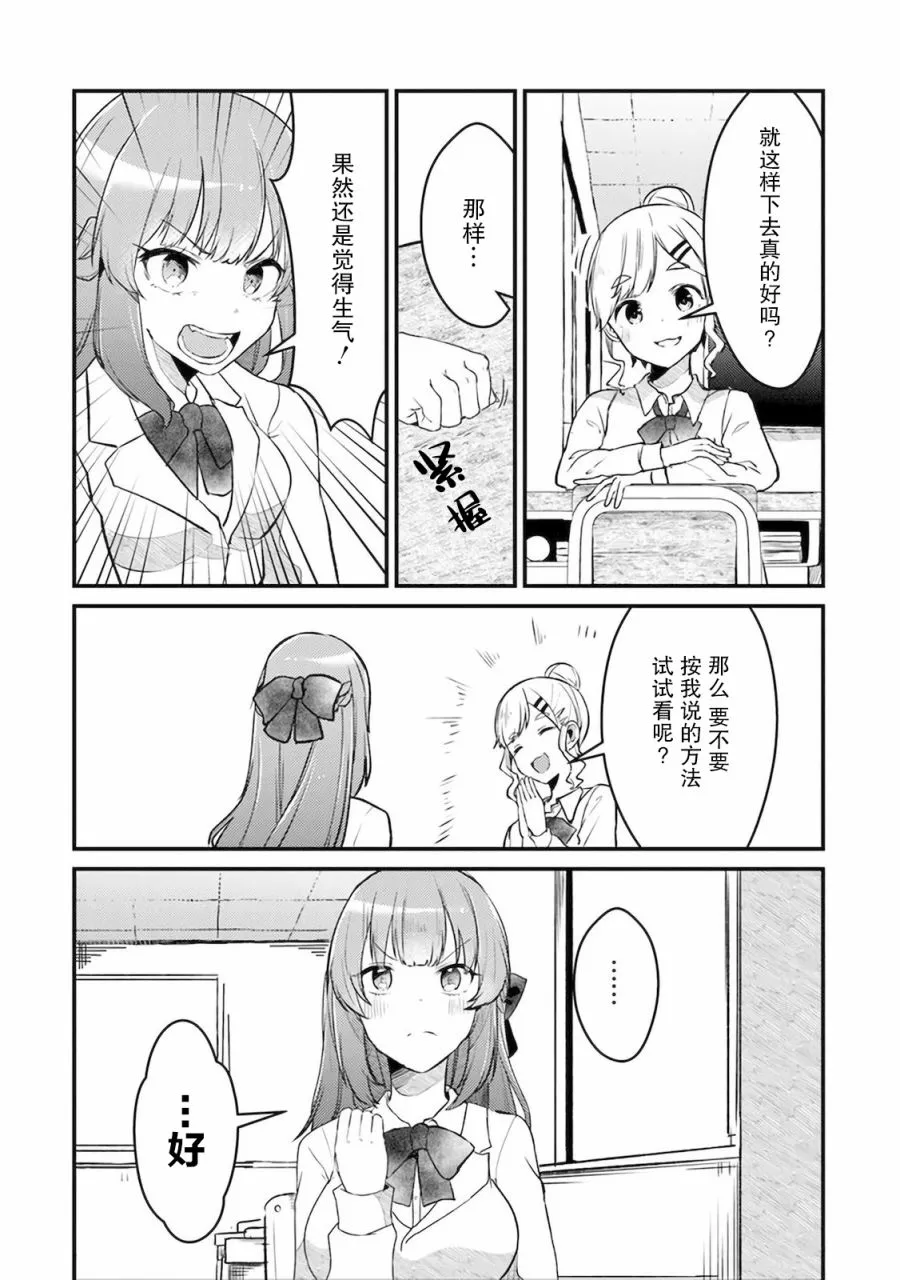 第02话 第6页