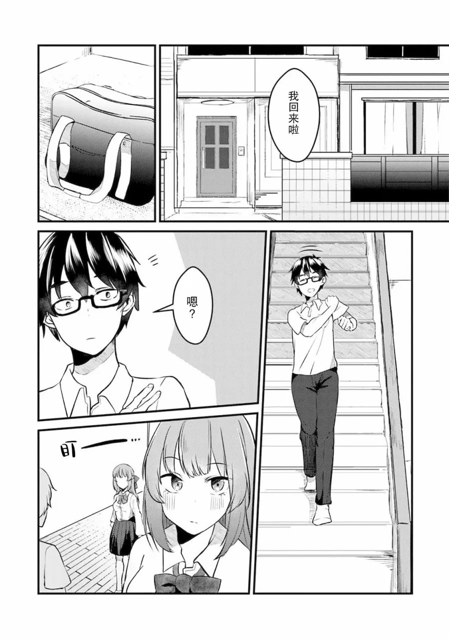 第02话 第7页