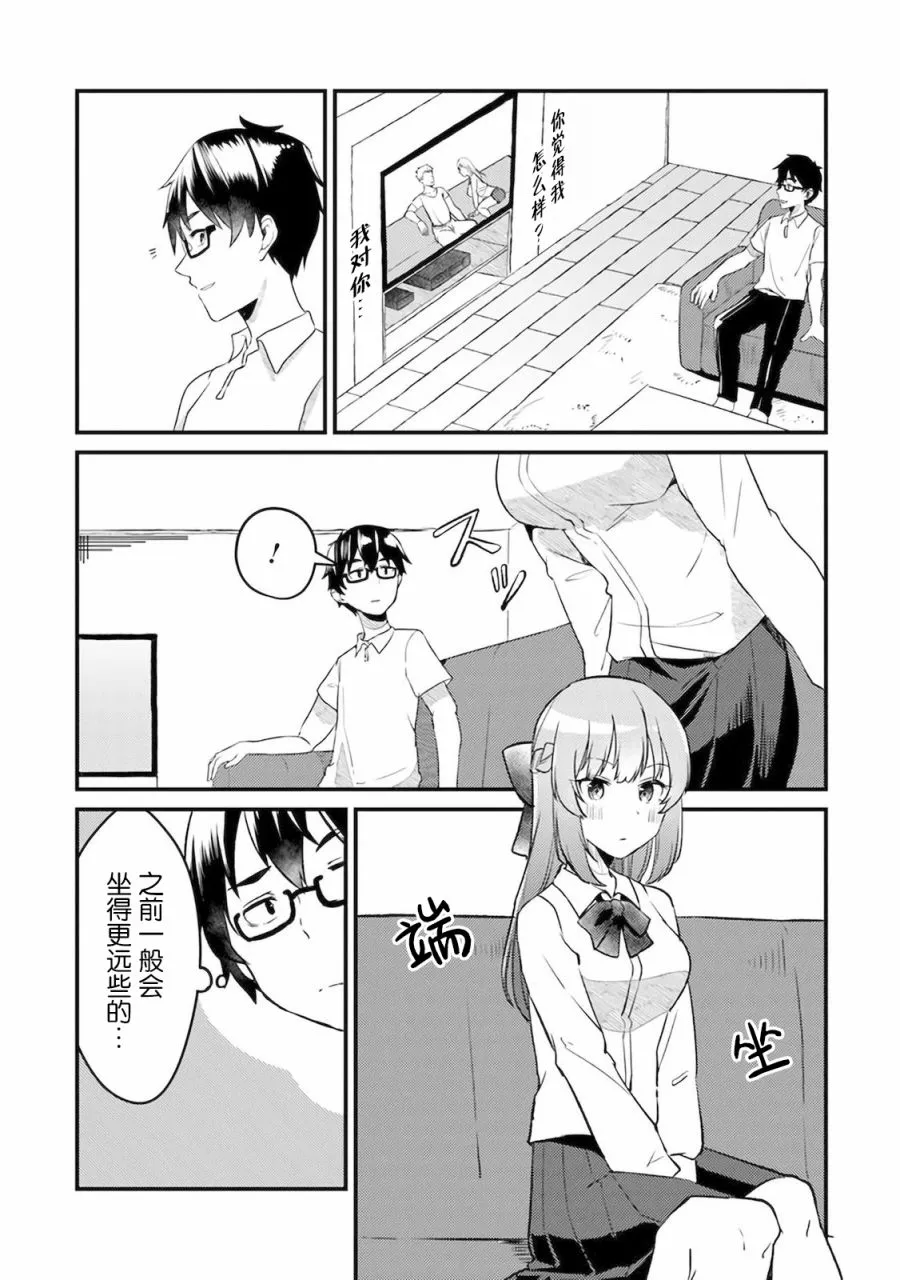 第02话 第9页