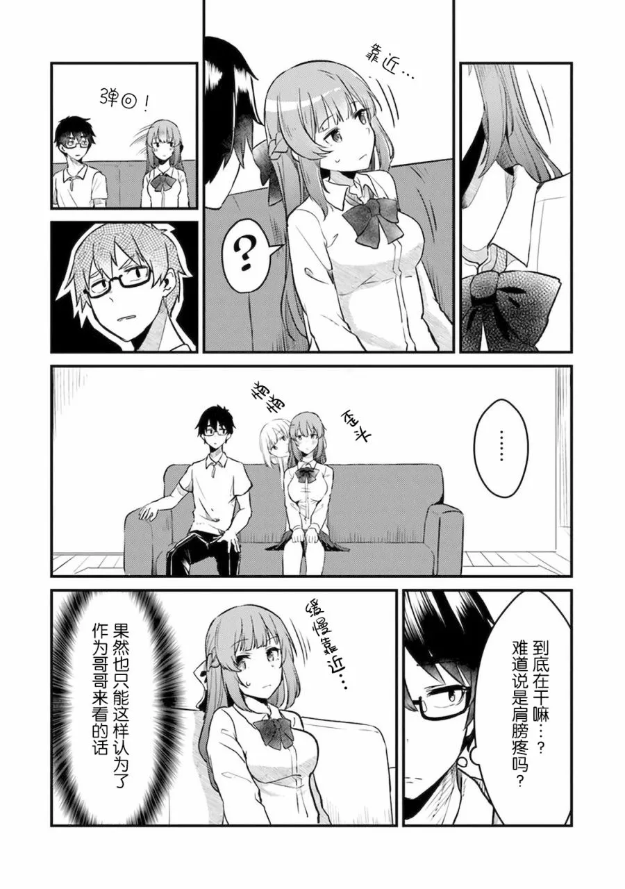 第02话 第10页