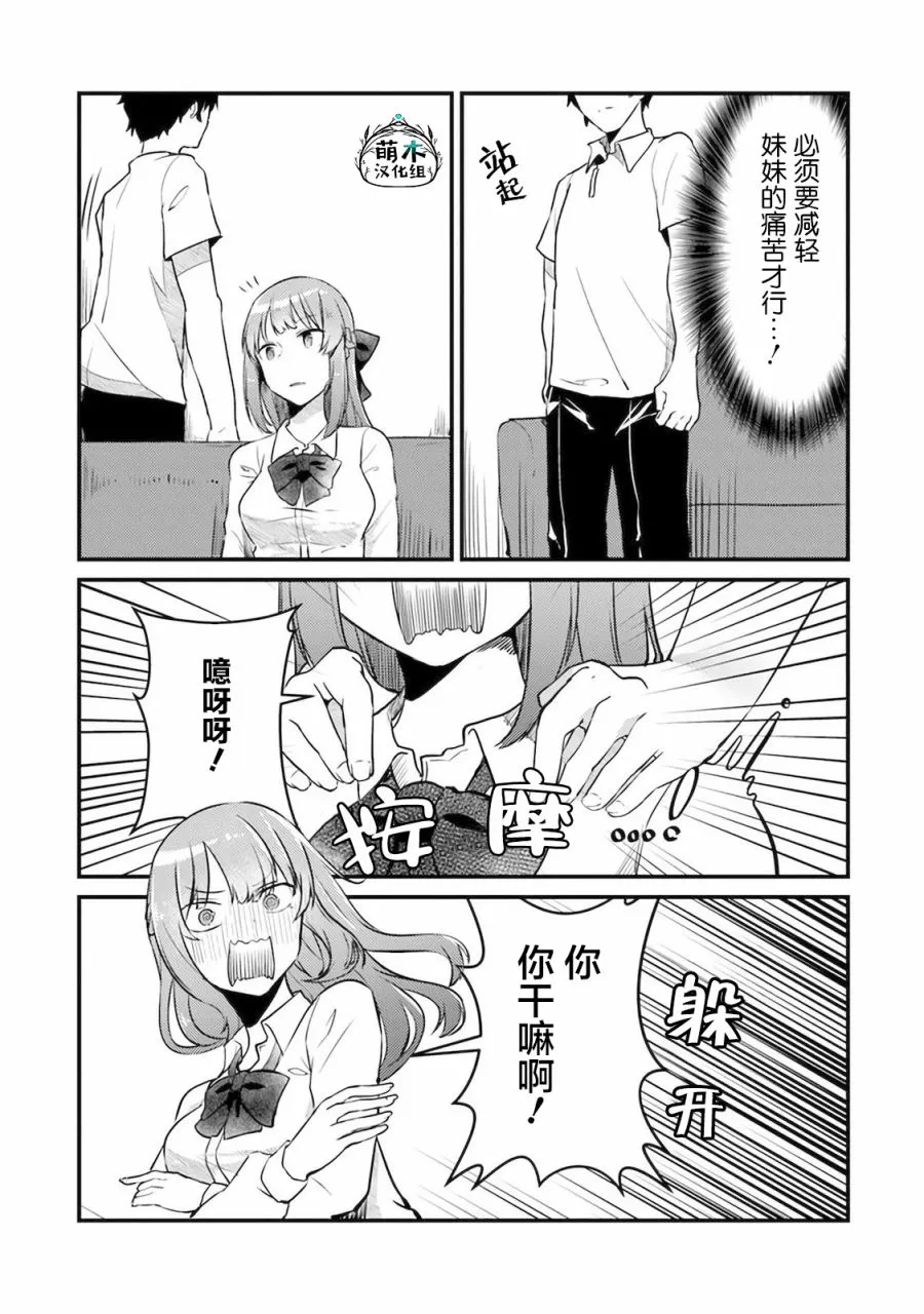 第02话 第11页