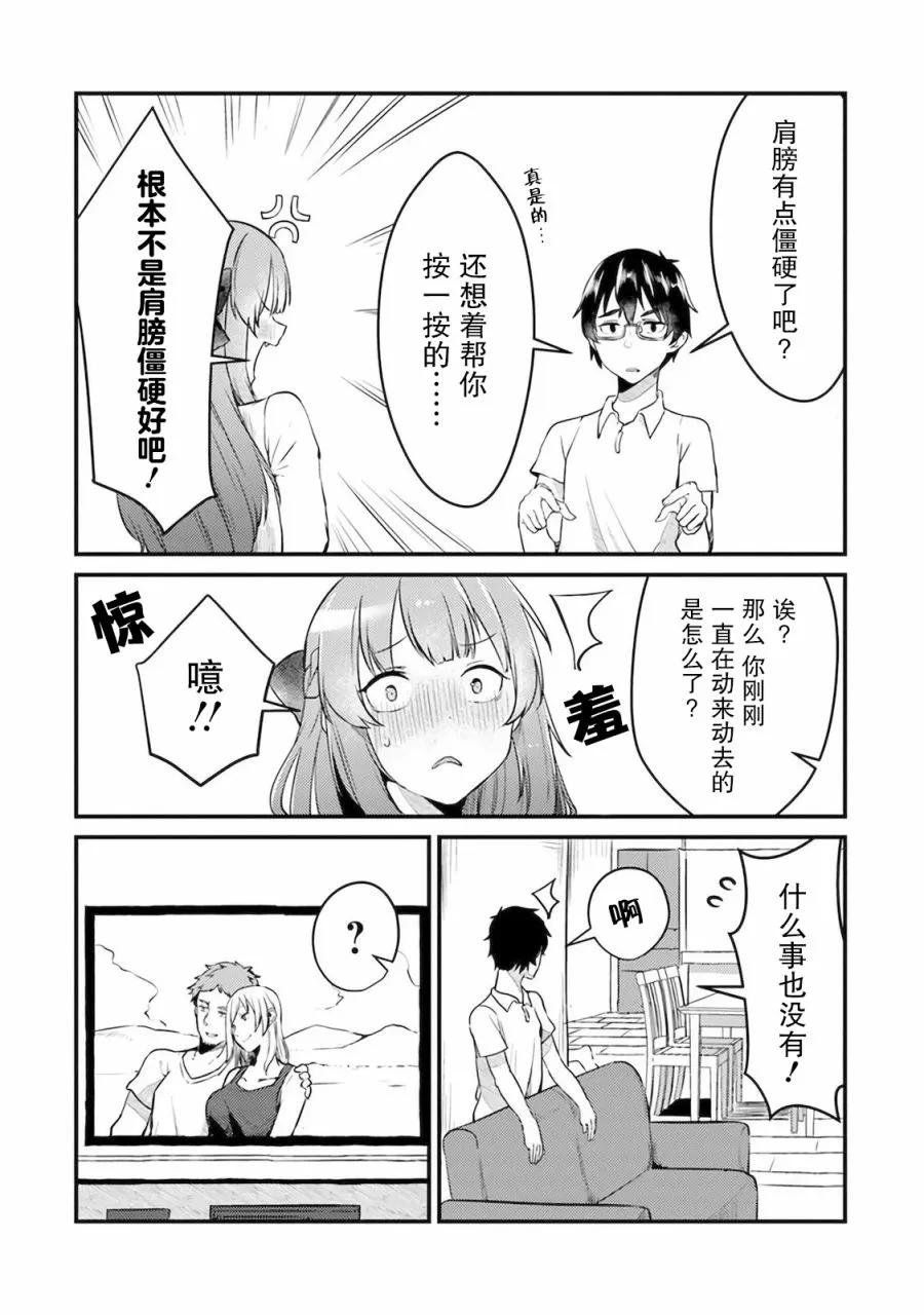 第02话 第12页