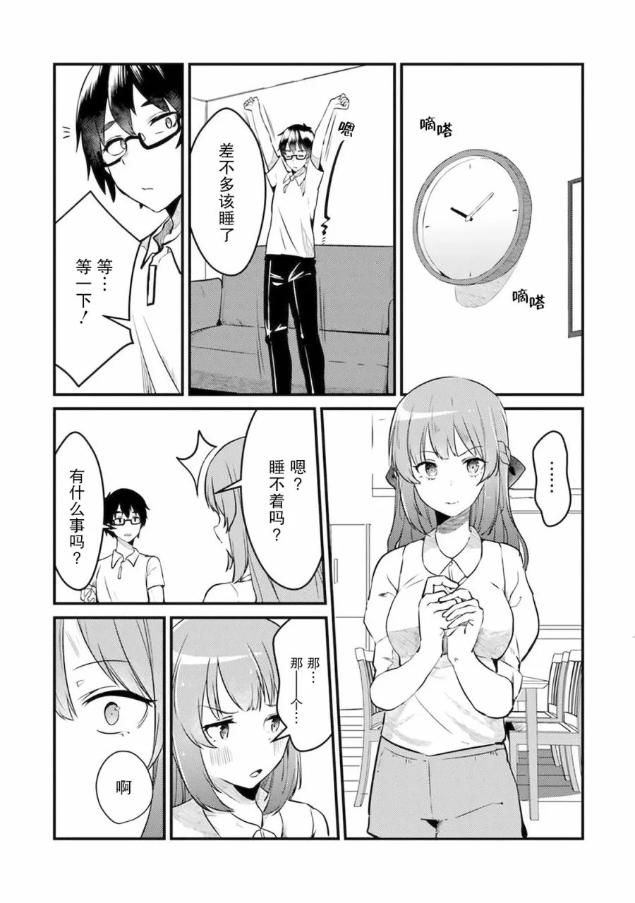第02话 第13页