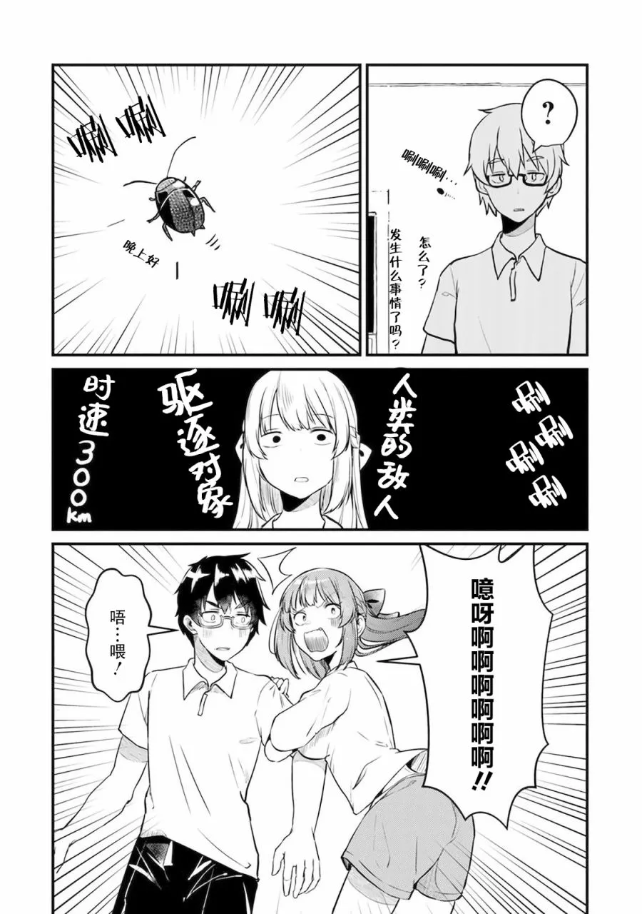 第02话 第14页