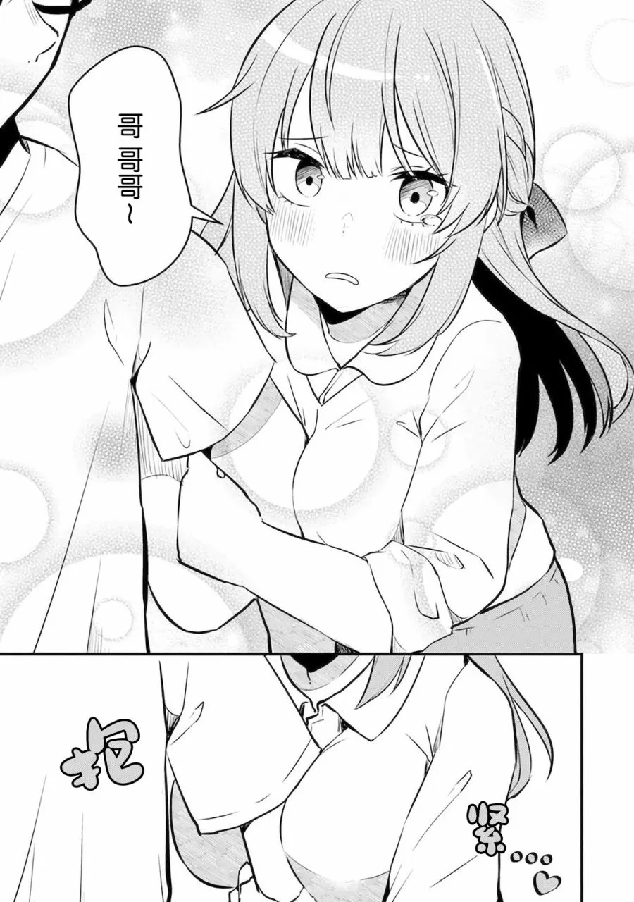 第02话 第15页