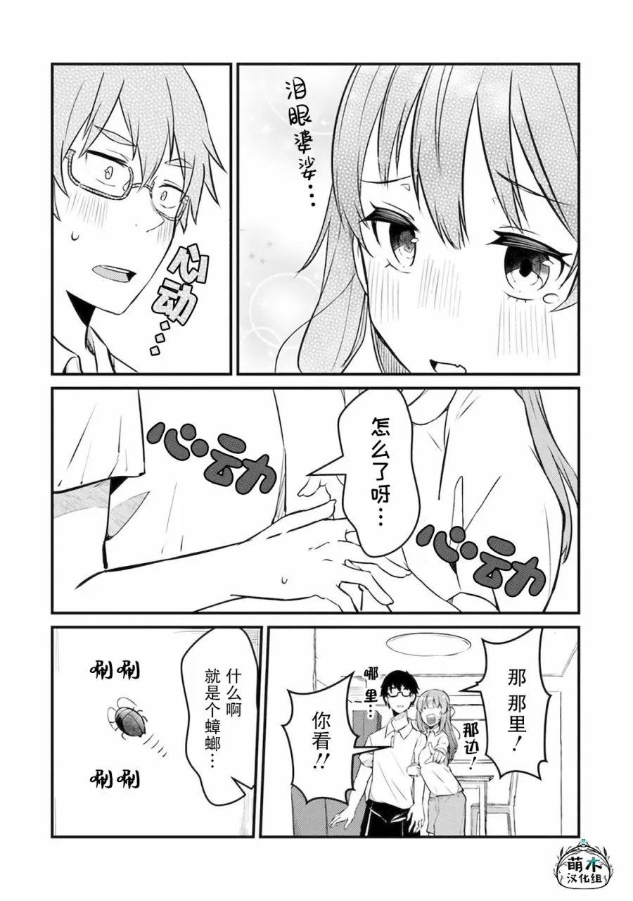 第02话 第16页