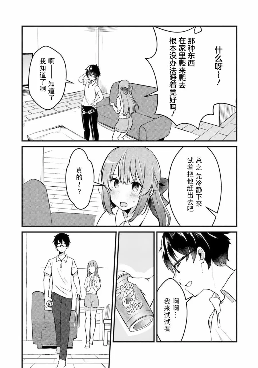 第02话 第17页