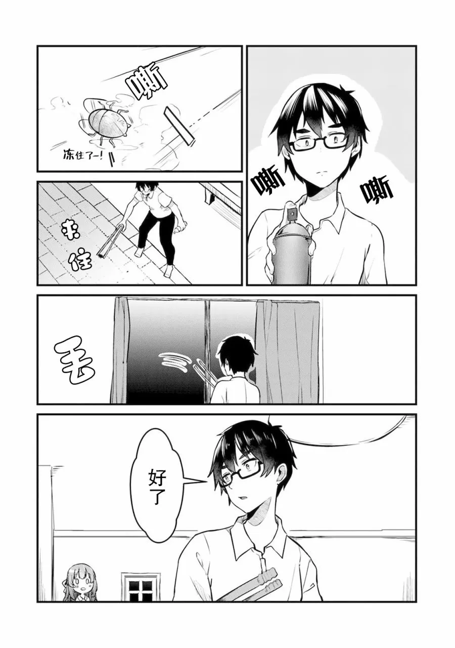 第02话 第18页