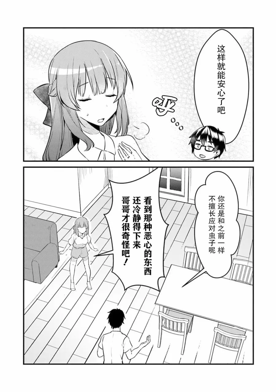 第02话 第19页