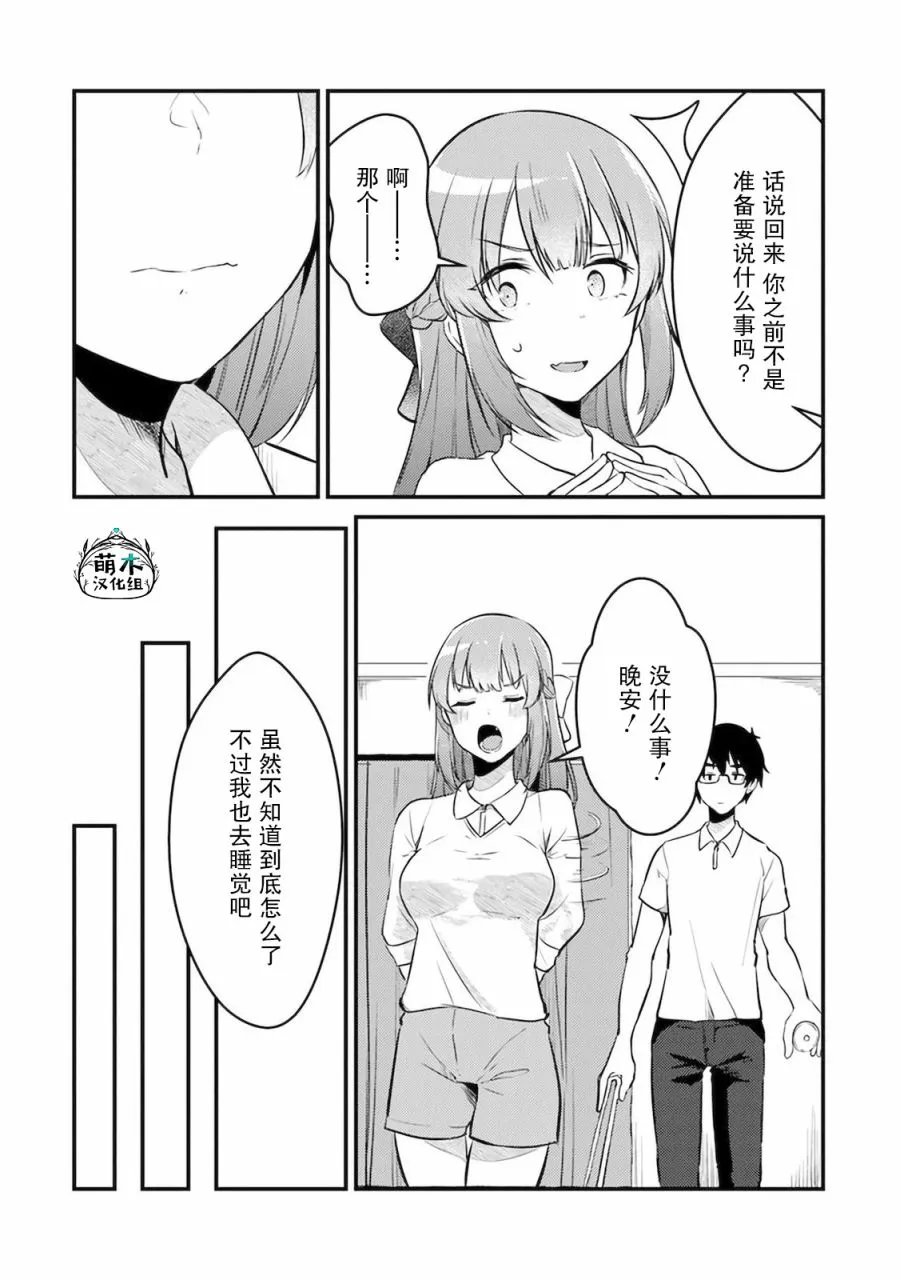 第02话 第20页