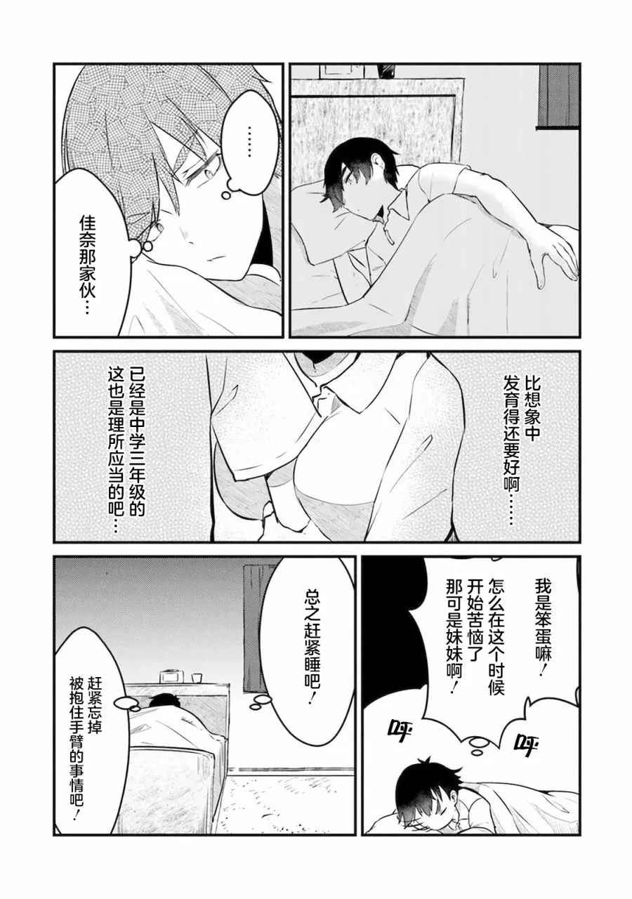 第02话 第21页