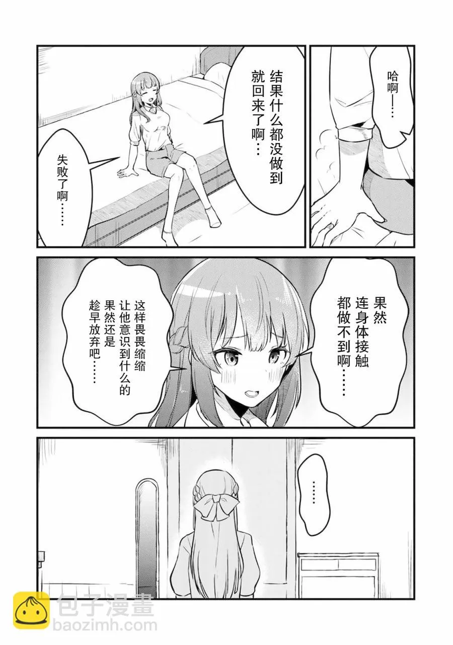 第02话 第22页