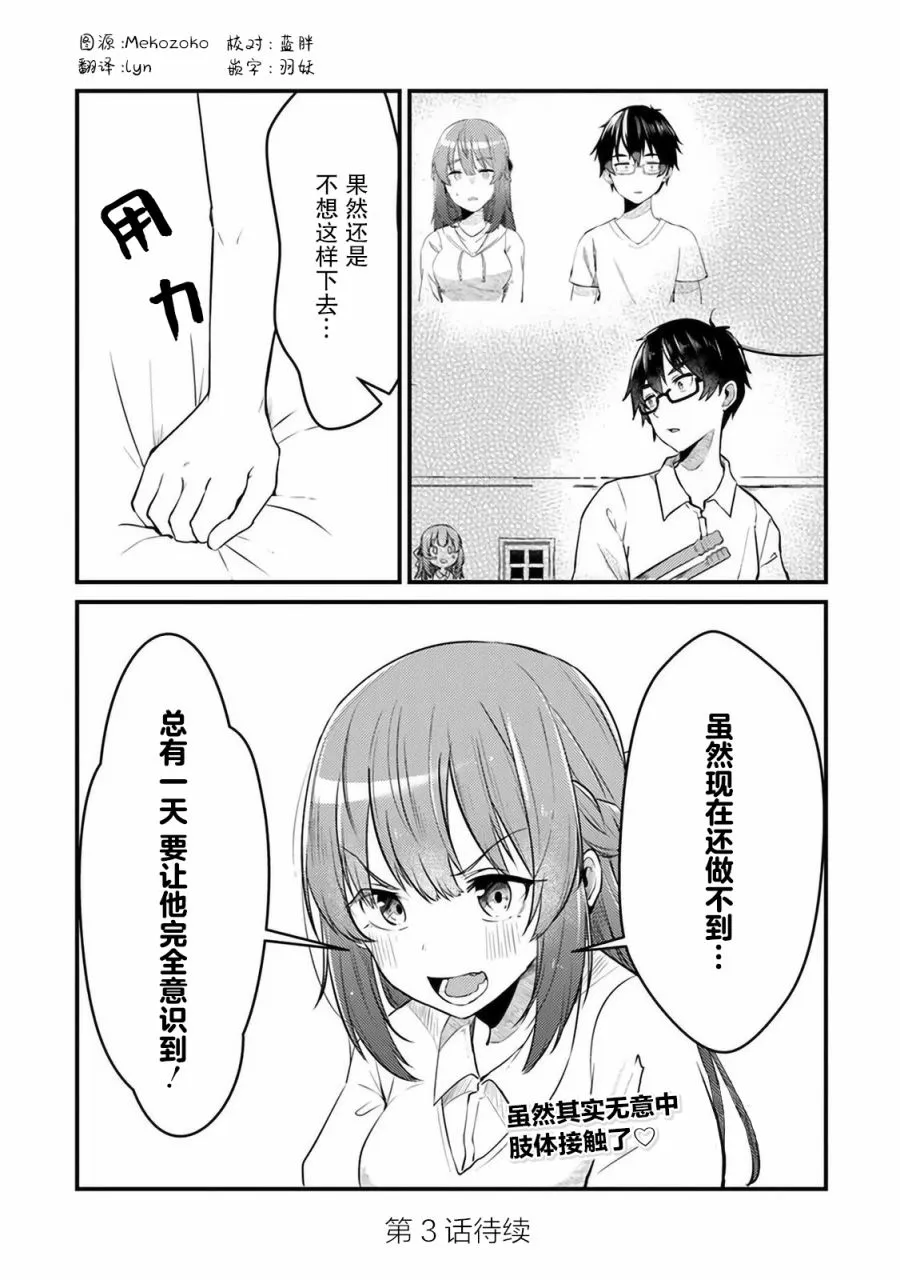 第02话 第23页