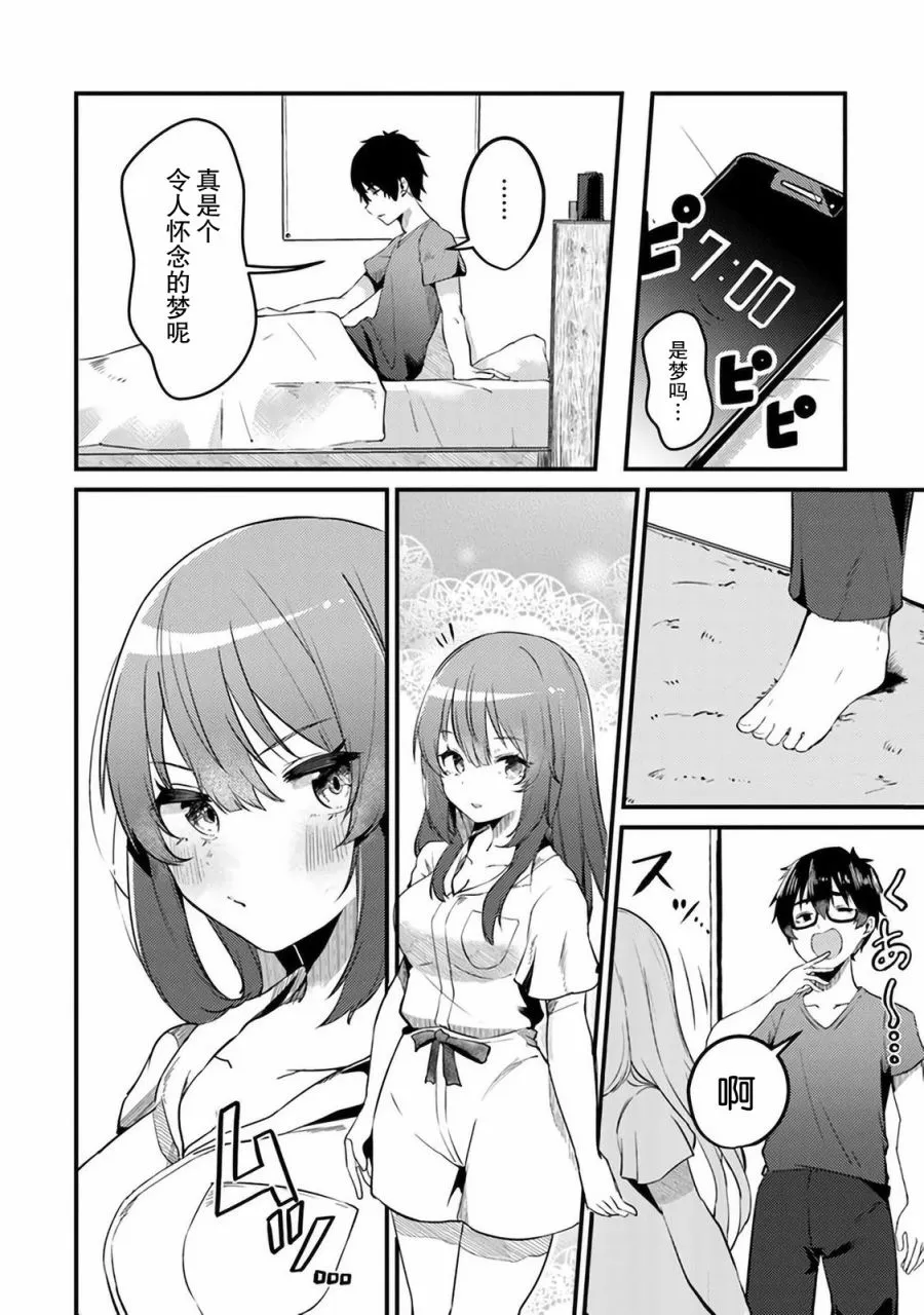 第01话 第3页