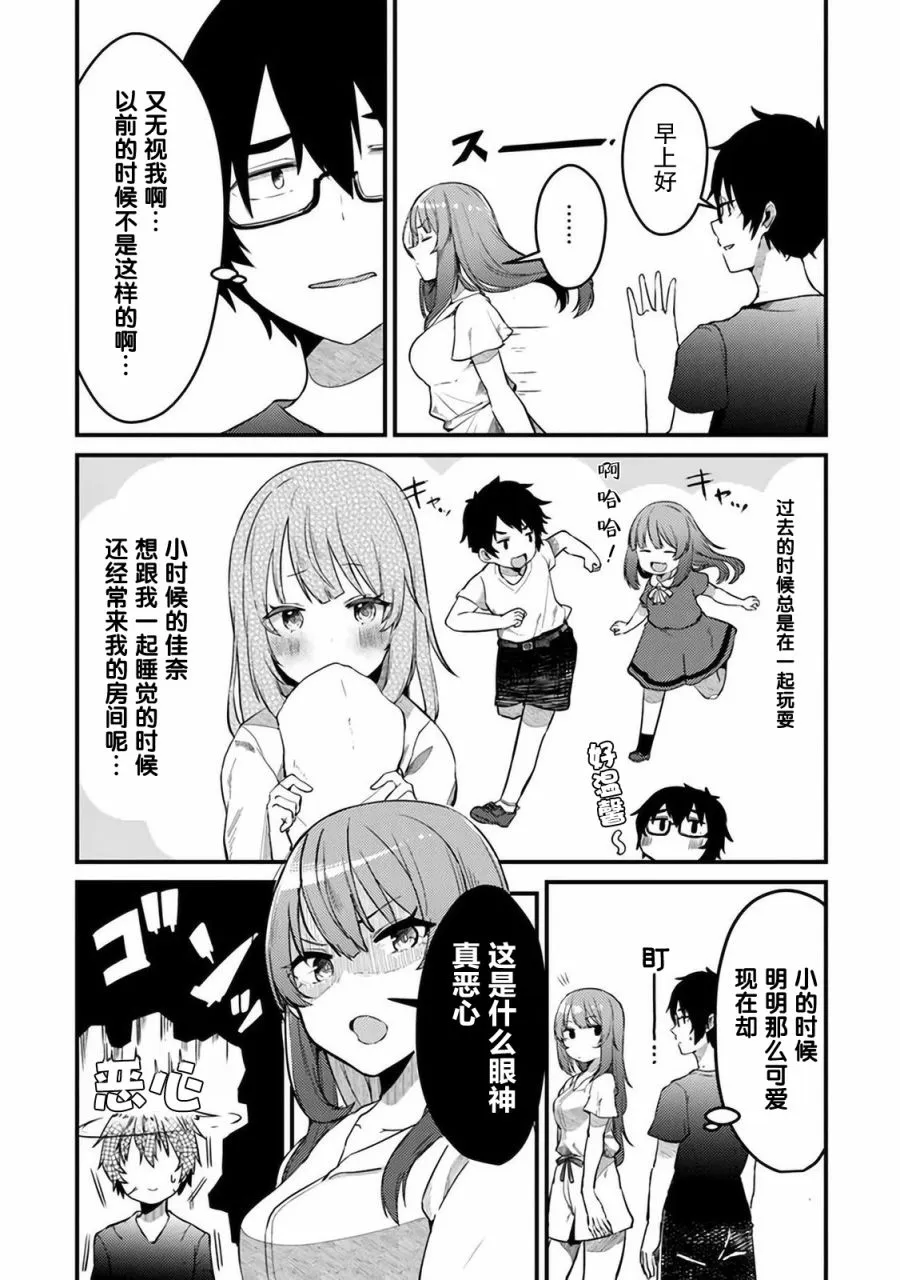 第01话 第4页