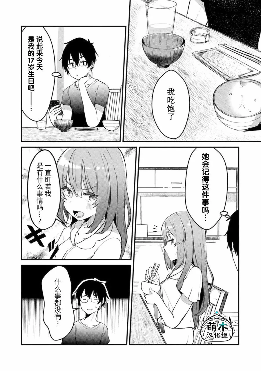 第01话 第5页