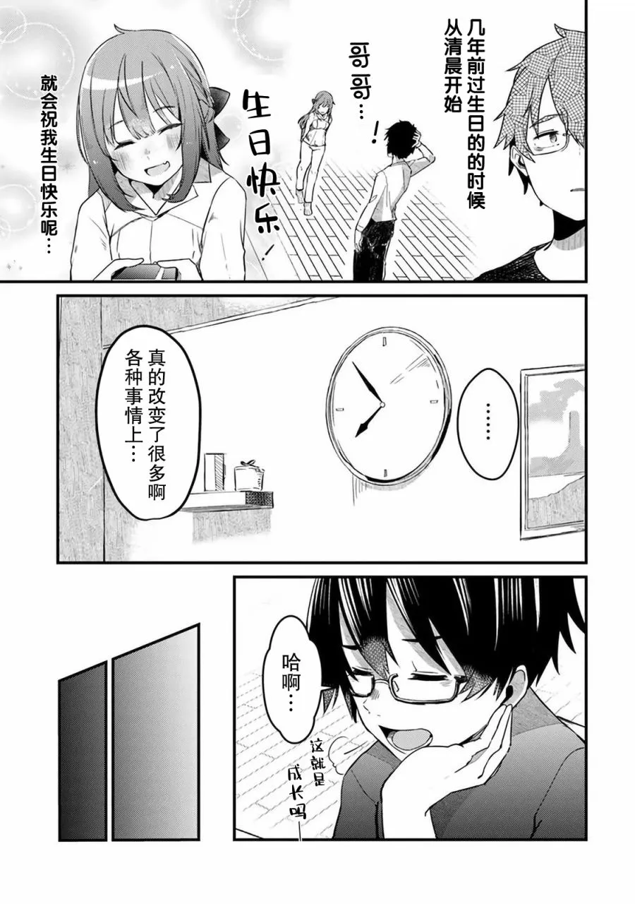 第01话 第6页